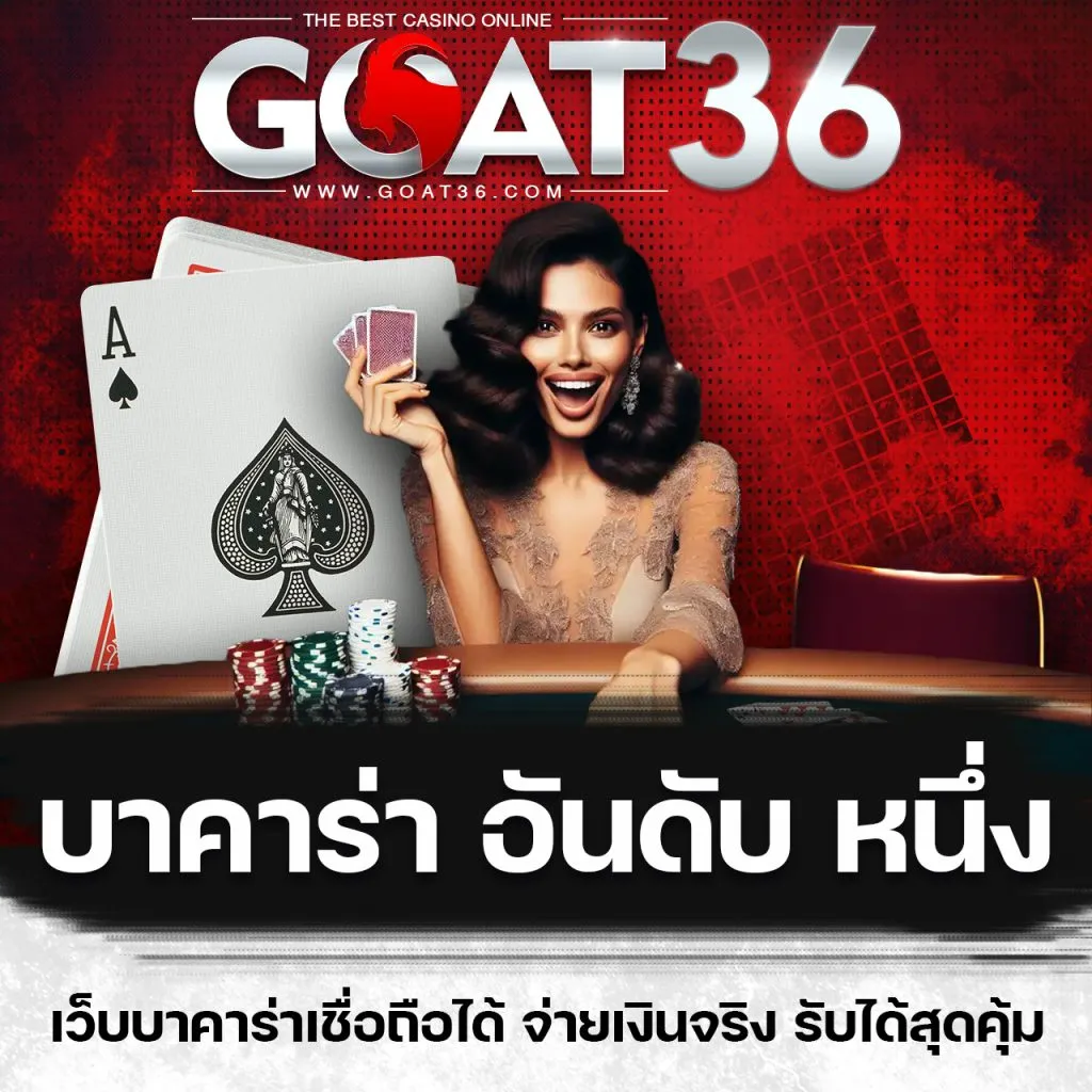 สูตร บา ค่า ร่า ai อัจฉริยะ
